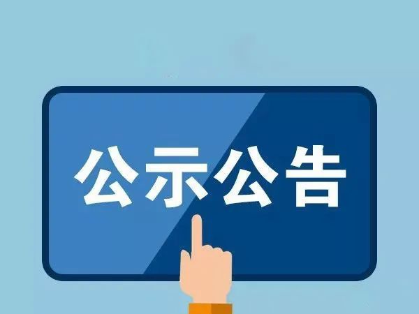 浙江凯发在线平台股份六歌园区多功能中试车间建设项目环境影响评价信息公开
